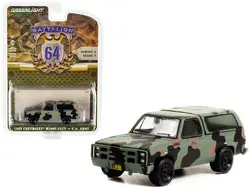 Greenlight-61020E