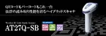 DENSO AT27Q-SB