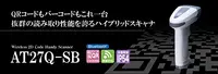 DENSO AT27Q-SB